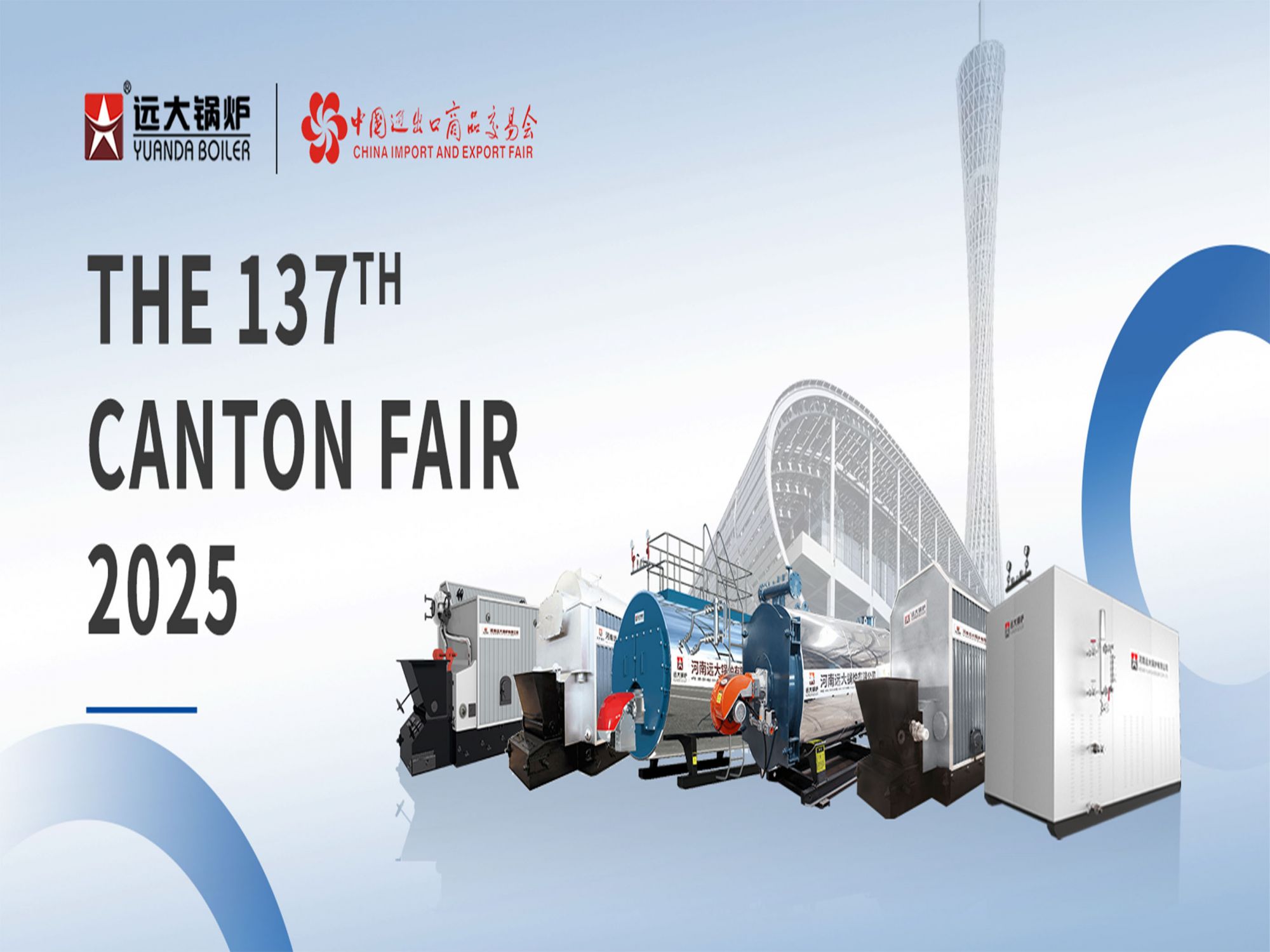 河南遠大鍋爐有限公司